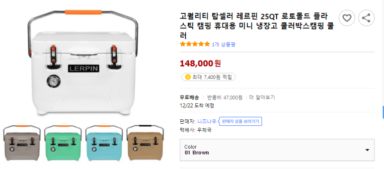  [캠핑용품] 고퀄리티 탑셀러 레르핀 25QT 로토몰드 플라스틱 캠핑 쿨러박스