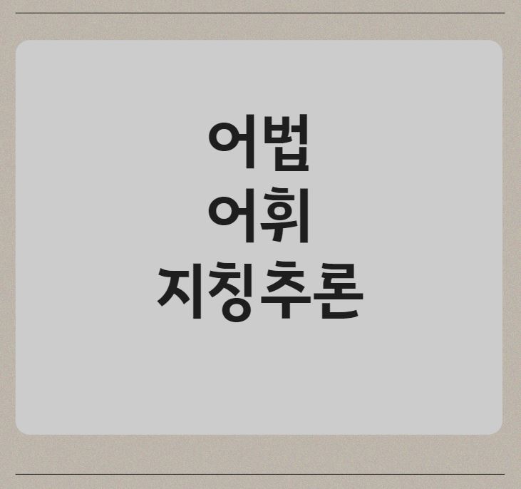 2019 모의고사문제 [2019년 고1 3