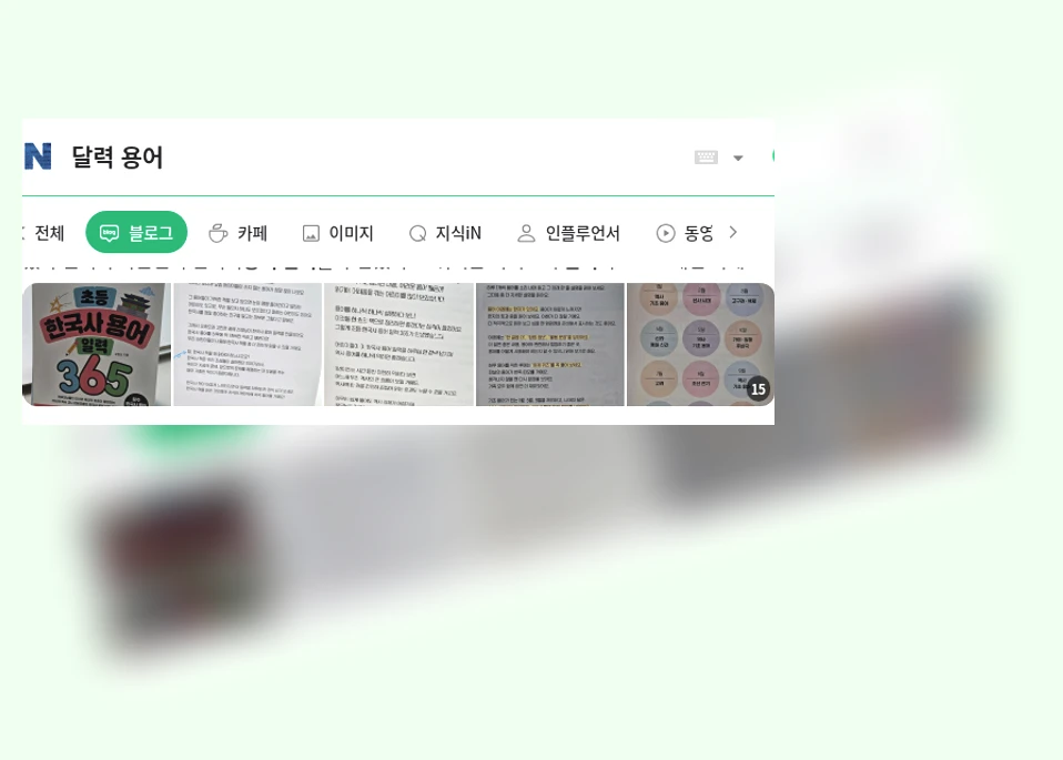 달력 용어_1_subsection
