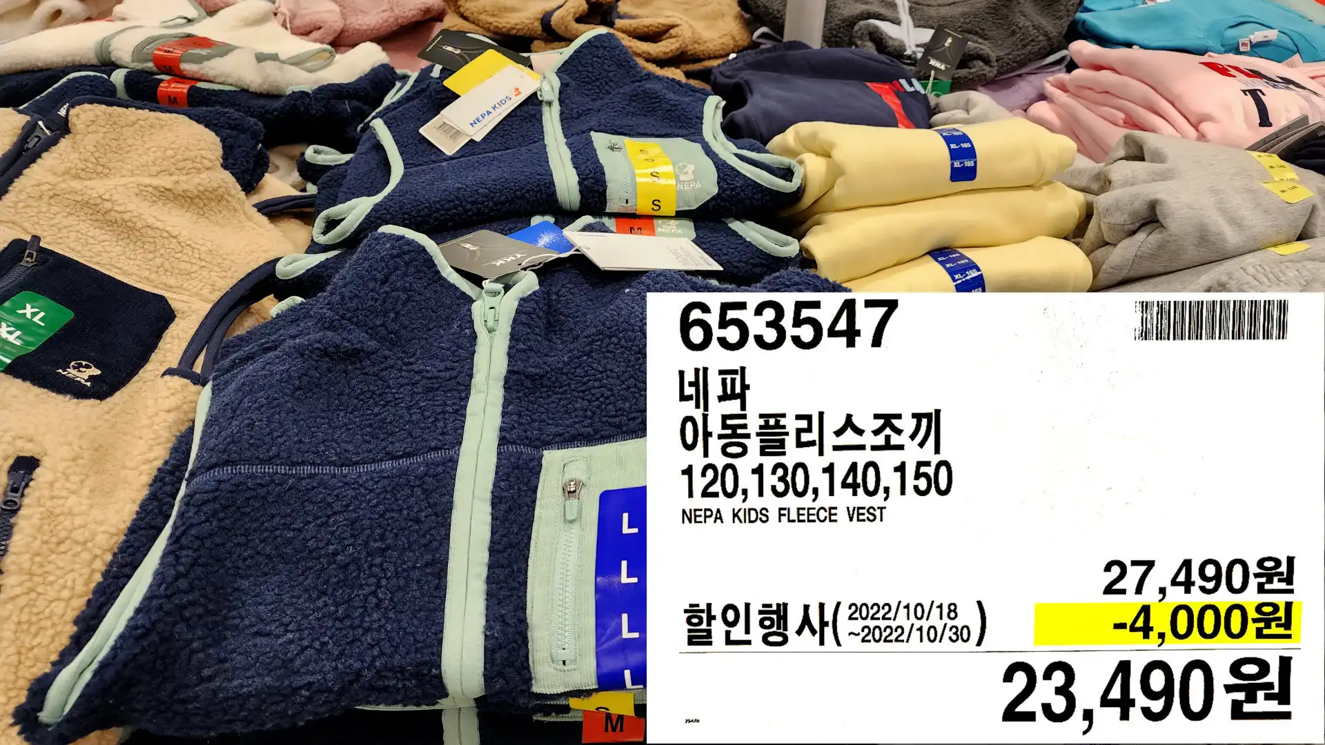 네파
아동플리스조끼
120&#44;130&#44;140&#44;150
NEPA KIDS FLEECE VEST
23&#44;490원