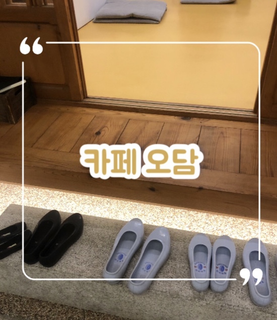  가좌동 넓은 한옥카페 ‘ODAM 오담’ 리뷰 | 서구 카페 추천