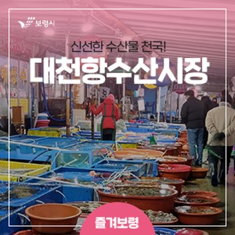 충청도수산 이미지