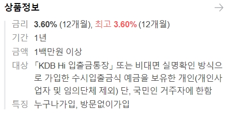 산업은행 정기예금 금리