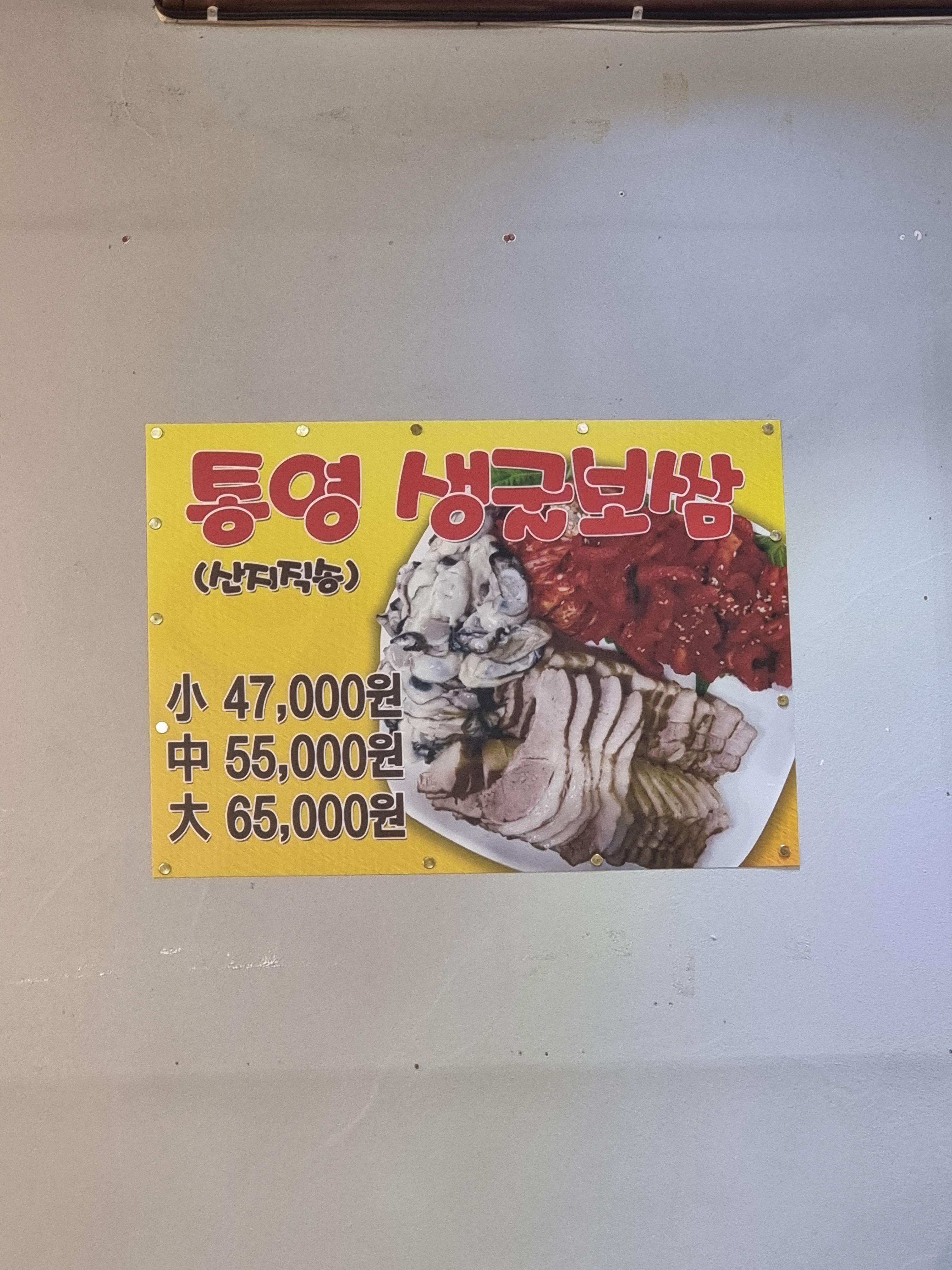 항아리보쌈 이미지