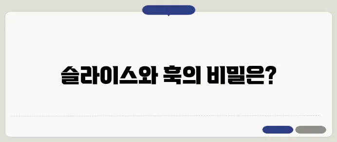 골프 스윙의 슬라이스와 훅을 과학적으로 탐구합니다!