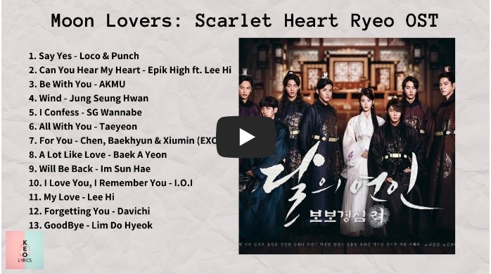 드라마 &#39;달의 연인 - 보보경심 려&#39; OST 노래 모음