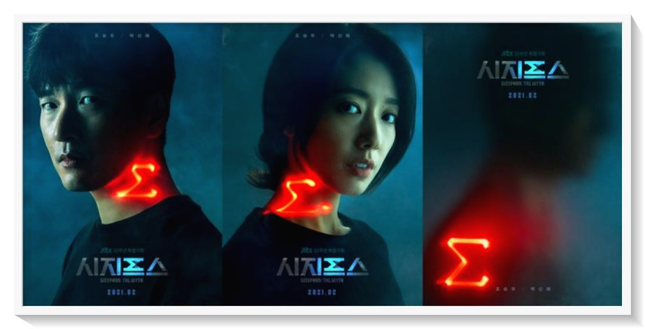 시지프스 포스터