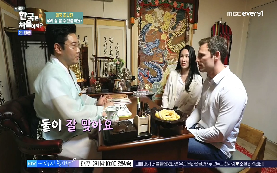 어서와 한국은 처음이지 시즌2.E214.220610p-NEXT.mp4_20220610_203952.497.jpg