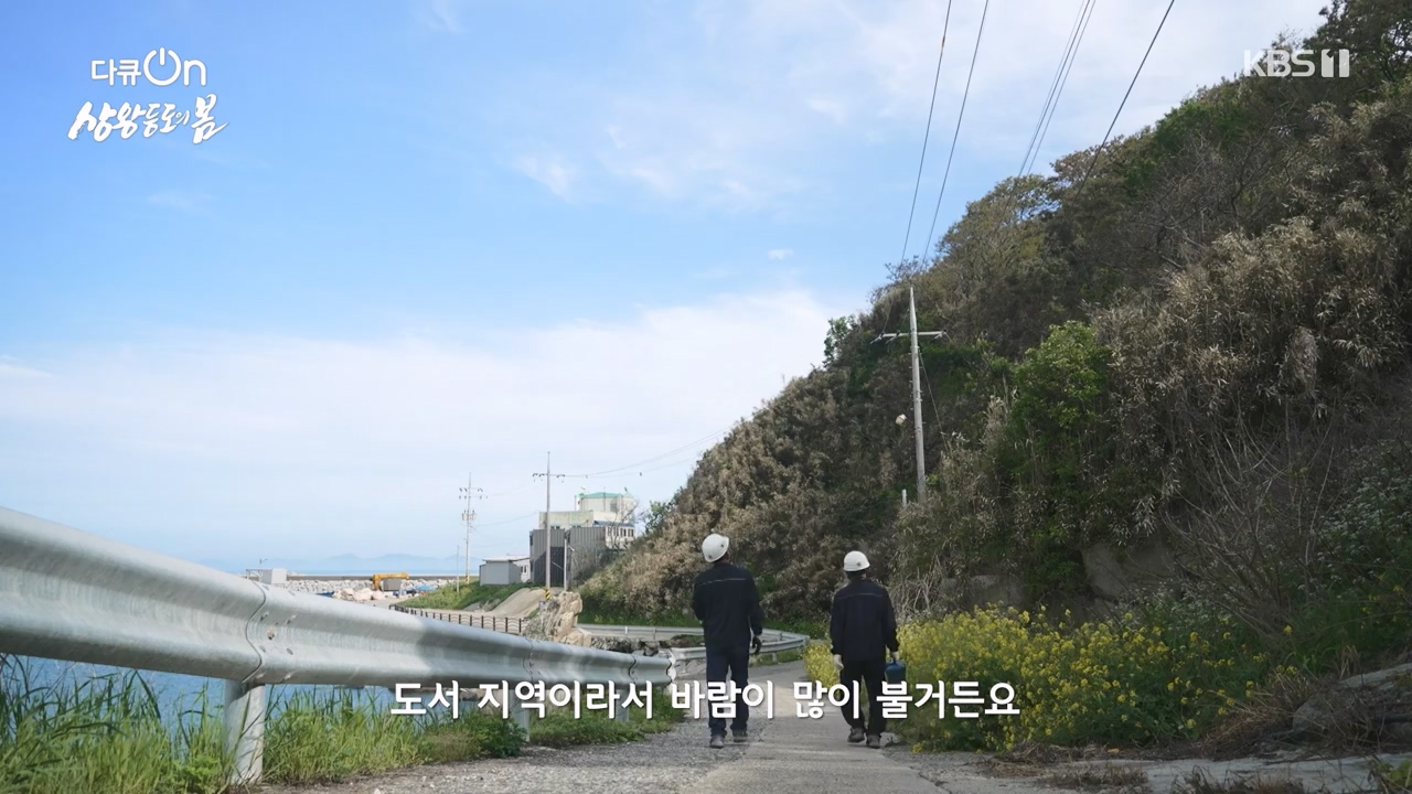 다큐 온.E249.240526p-NEXT.mp4_20240526_152342.378.jpg