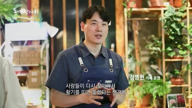 [229회] 동네 한 바퀴 - KBS229회] 동네 한 바퀴.ts_20230807_205639.371.jpg