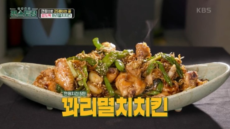꽈리치킨 이미지