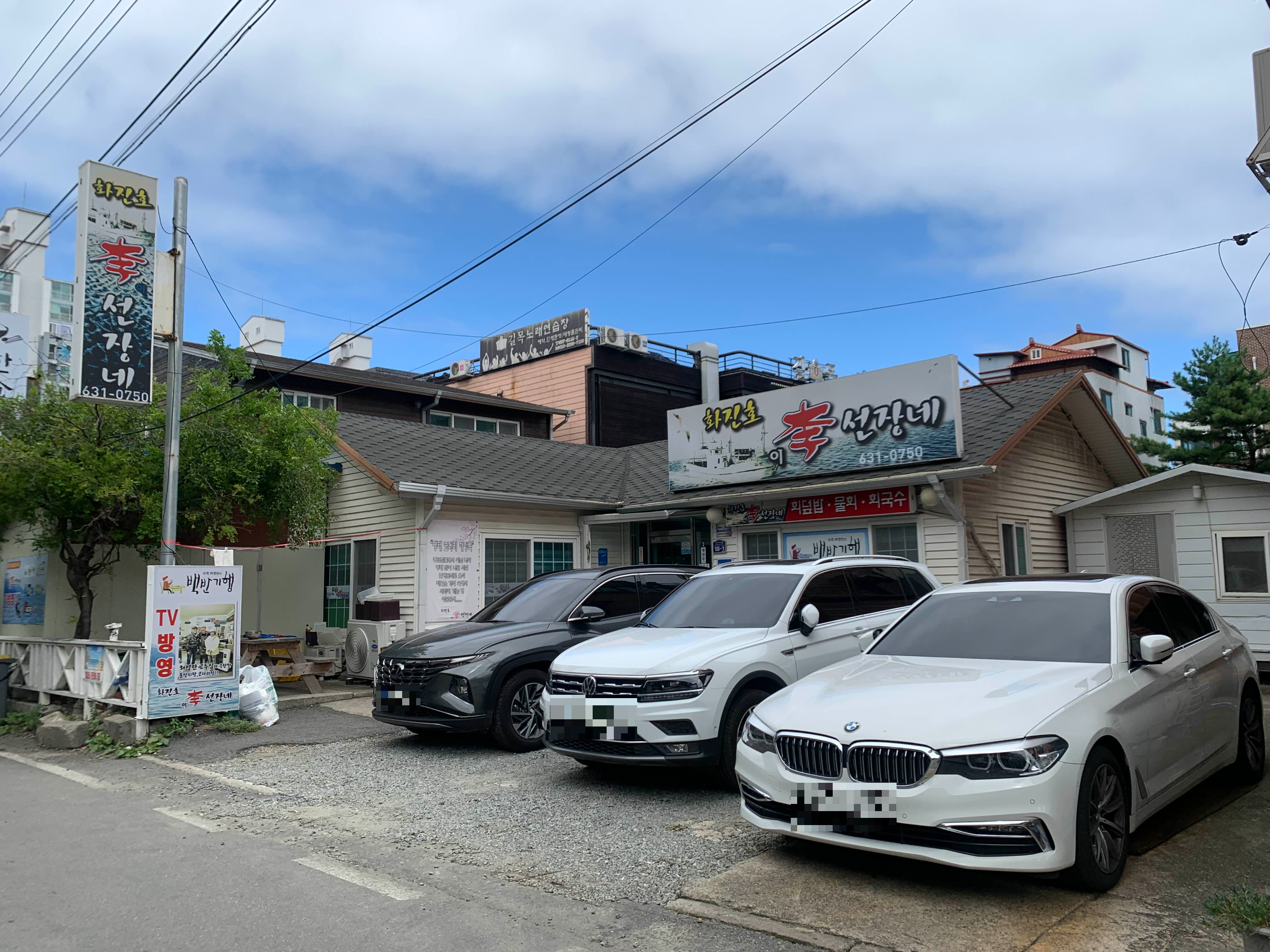 화진호 이미지