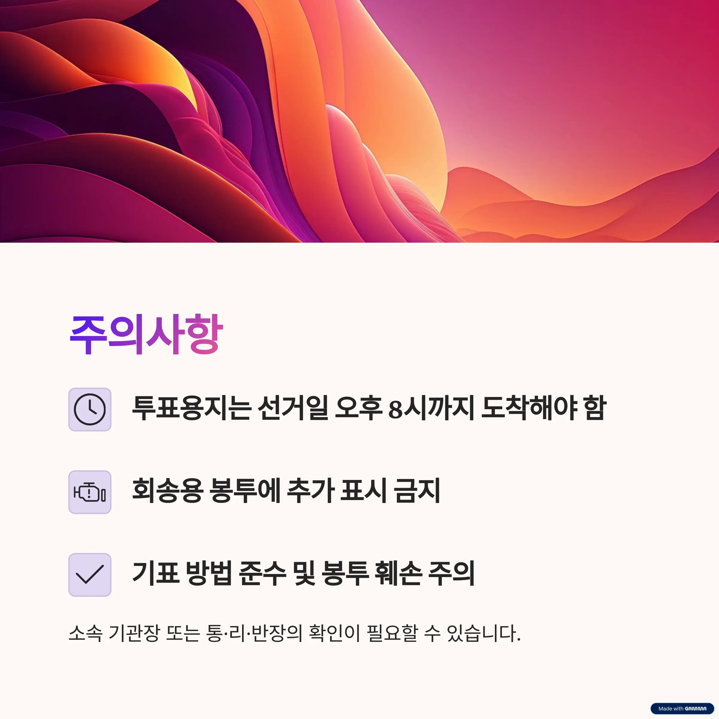 유의사항