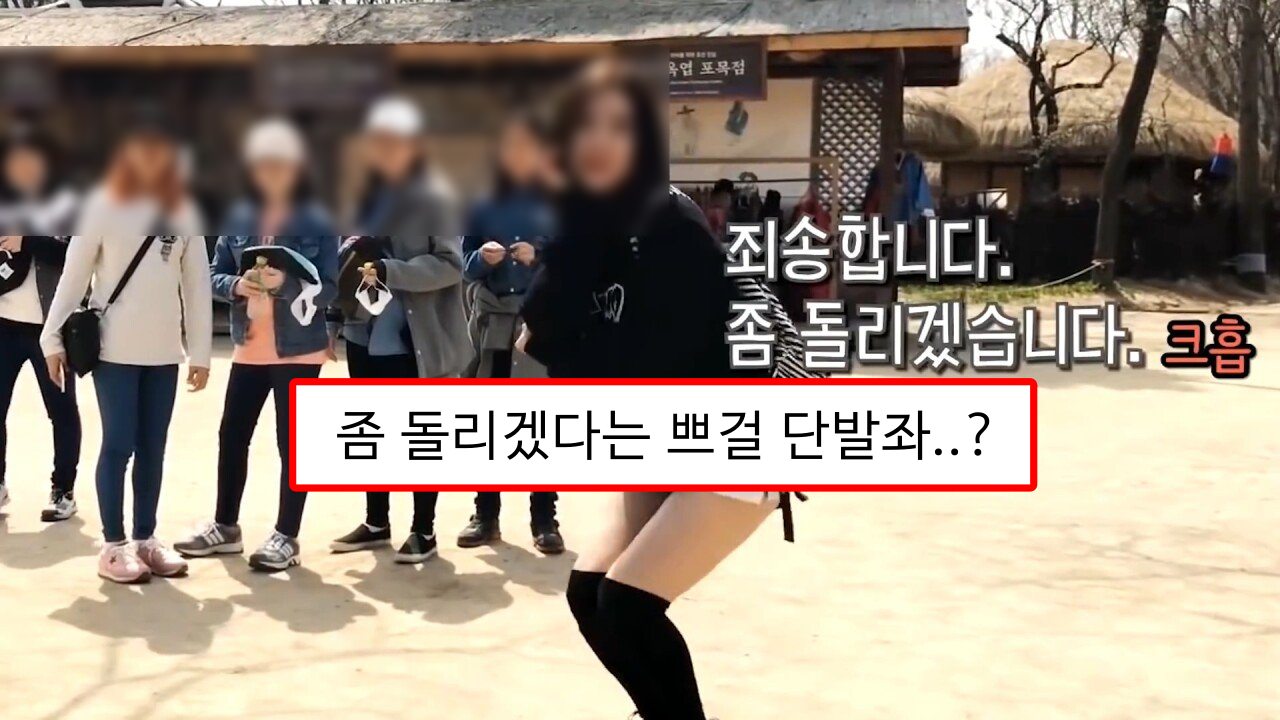  좀 돌리겠다는 쁘걸 단발좌..?