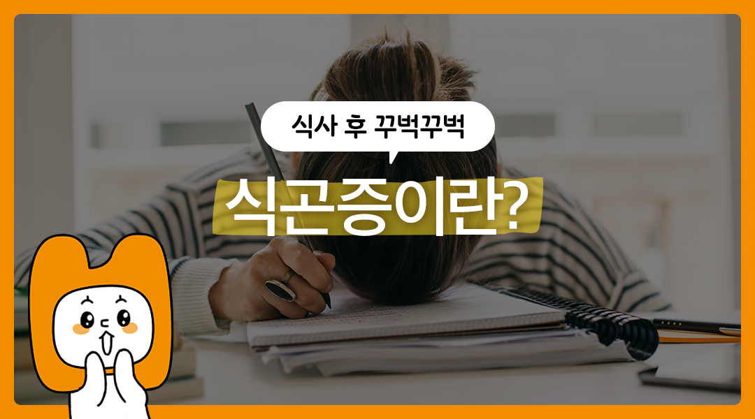 배고픔의 원인과 해결책은? 2