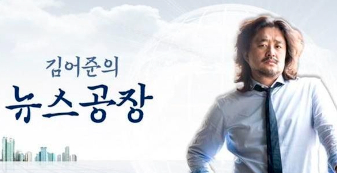  김어준 뉴스공장 하차 국민청원 출연료