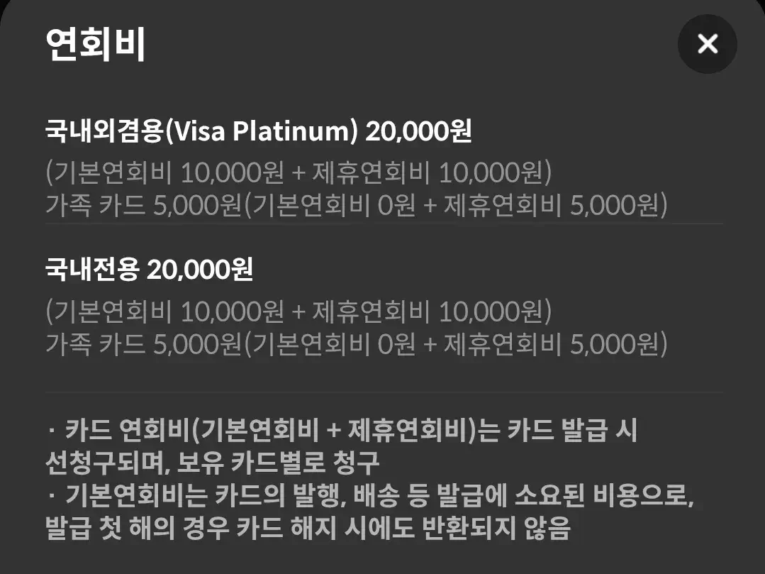 코스트코 리워드 비즈니스 현대카드 에디션2 연회비 및 혜택 안내