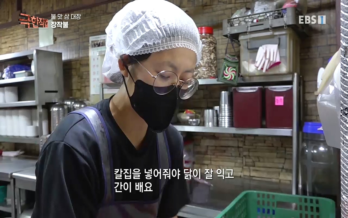 TV - 교육의 중심 EBS불 맛 삼 대장!.mp4_20220922_205220.309.jpg