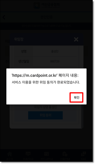 카드포인트 계좌입금방법 7