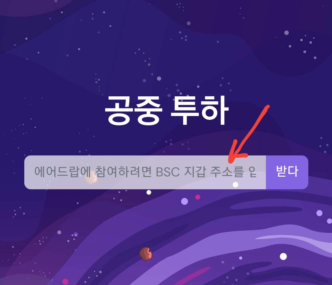  1분컷 SHIB Web3.0 에어드랍1,000,000 (SHIB 하드포크) 100$, 일단 하고 봅니다~
