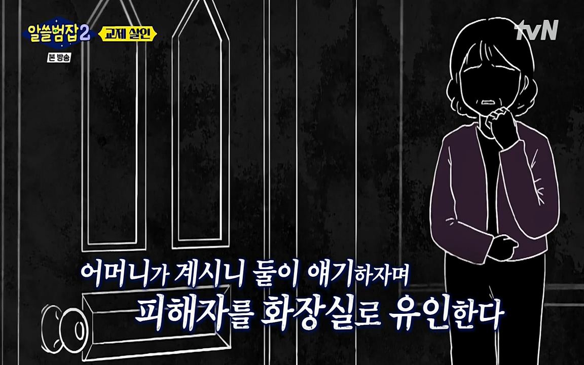 알쓸범잡 2.E14.220418p-NEXT.mp4_20220418_183725.392.jpg