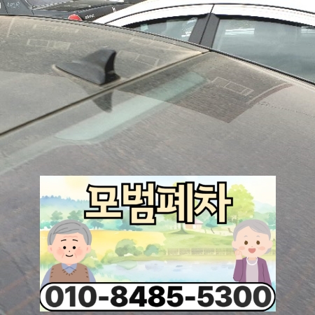 부산시해운대구폐차장