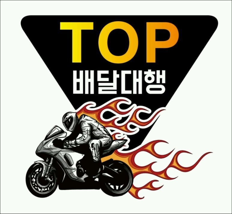  안산배달대행 TOP에서 함께 하실 라이더님을 모십니다.