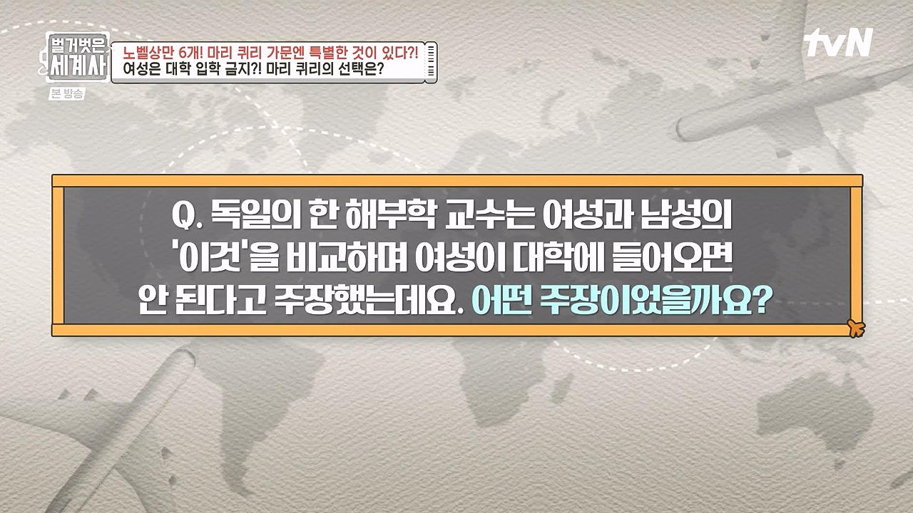 벌거벗은 세계사.E136.240131p-NEXT.mp4_20240728_170828.916.jpg