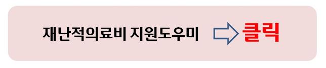 지원 대상여부와 예상지원금 확인하기