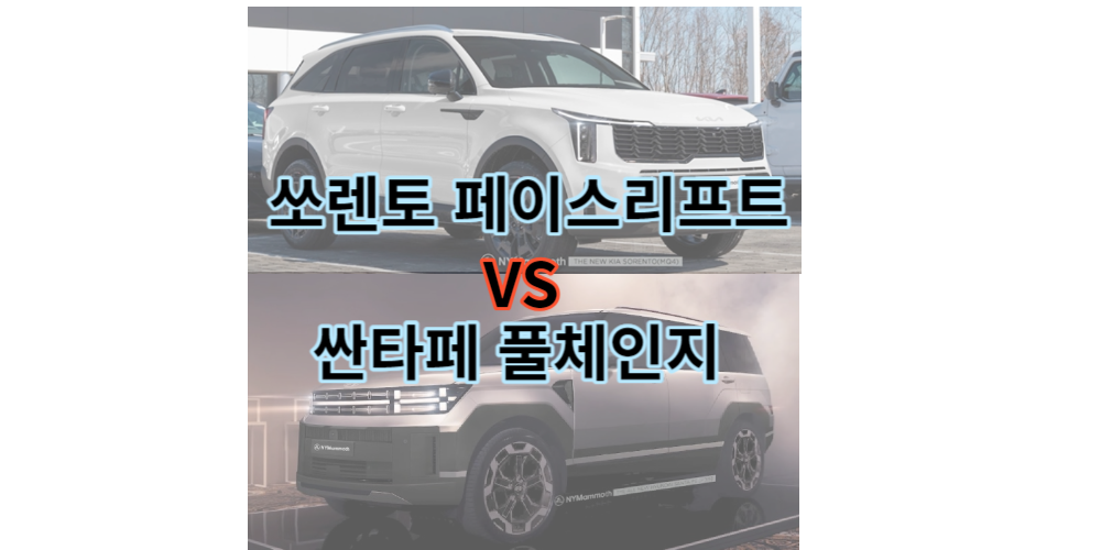 국산SUV