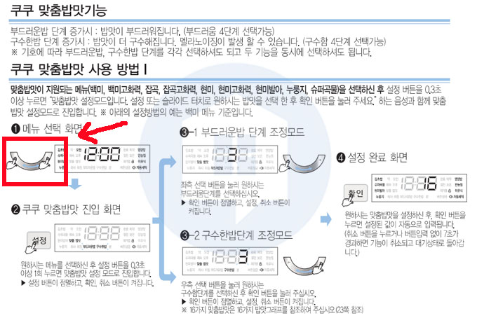 쿠쿠 밭솥 세일