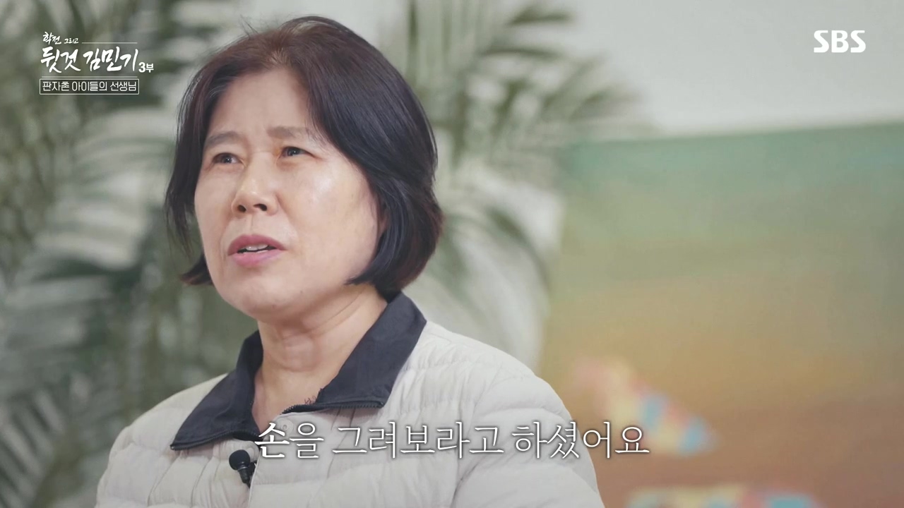 SBS 스페셜 학전 그리고 뒷것 김민기 3부.E661.240506p-NEXT.mp4_20240506_170552.511.jpg