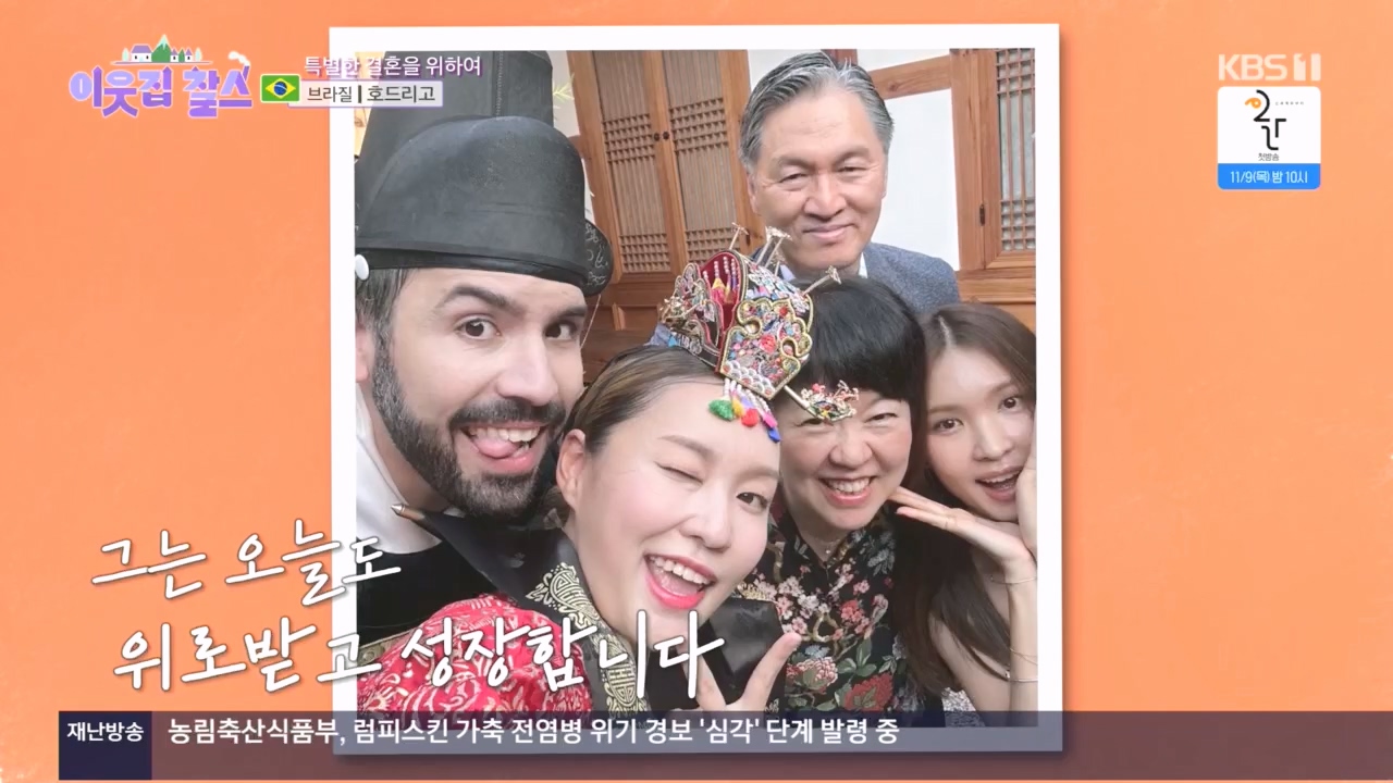 이웃집 찰스.E410.231108p.H264-F1RST.mp4_20231108_202152.888.jpg