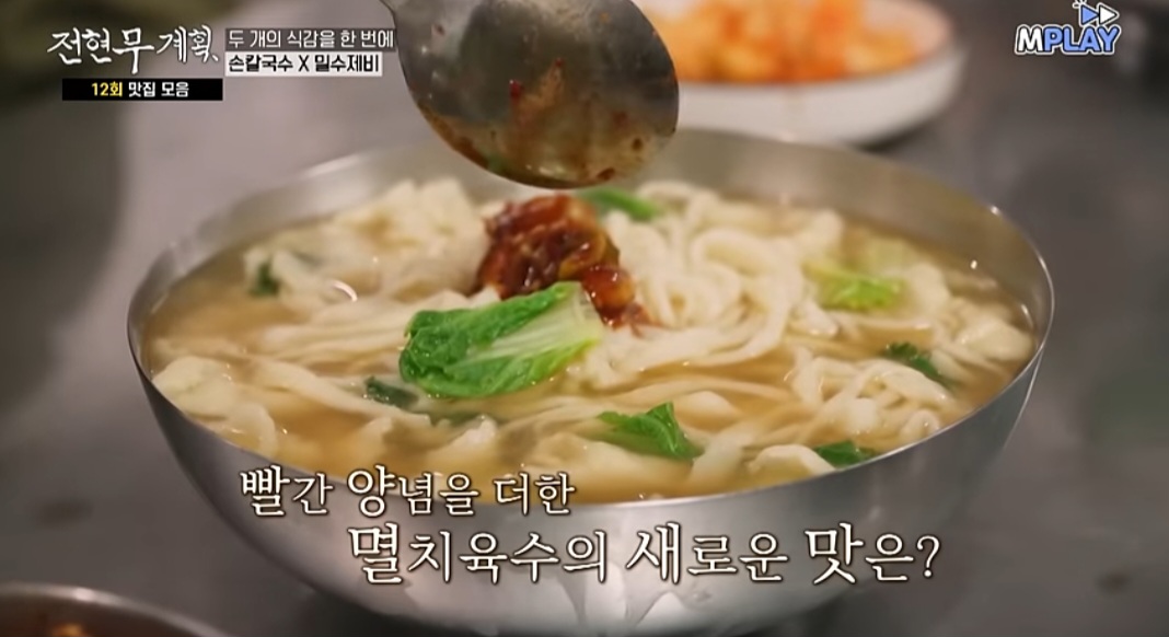 전현무계획 대구 서문시장 칼국수 &amp; 냉잔친국수 맛집 &amp;#39;명신손칼국수&amp;#39; 위치 및 정보