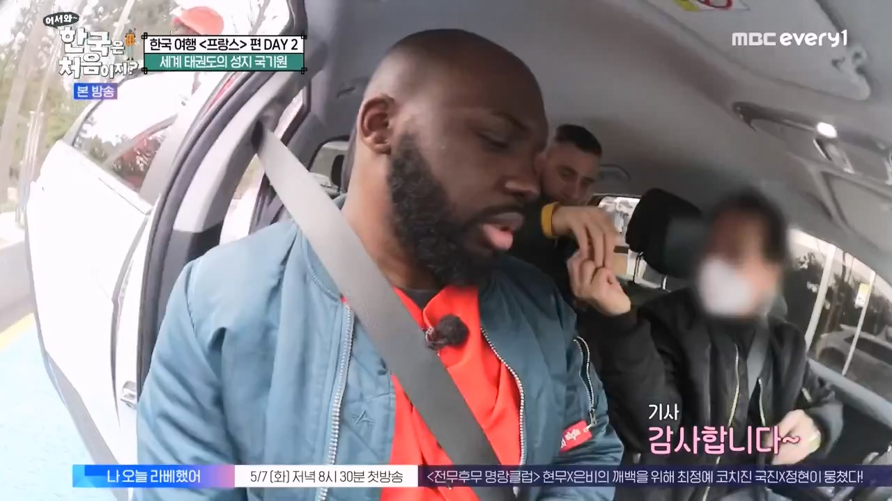 어서와 한국은 처음이지 시즌2.E312.240503p-NEXT.mp4_20240503_203805.795.jpg