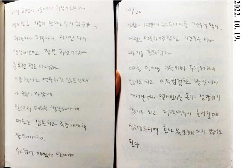 고 오요안나 일기장
