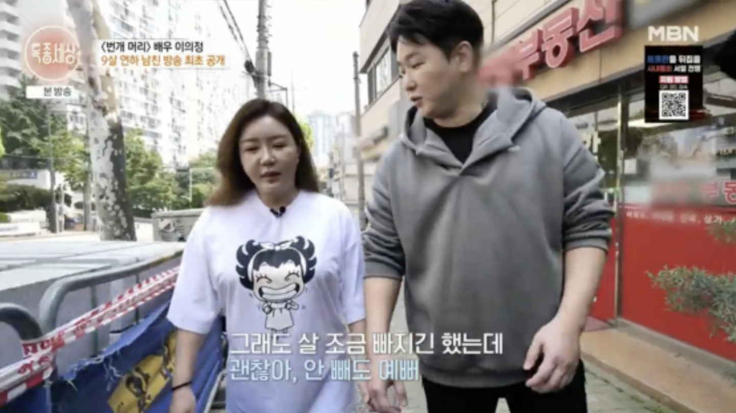 이의정 근황