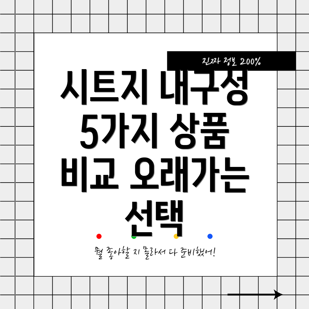 시트지작업오래가는내구성5가지상품비교분석