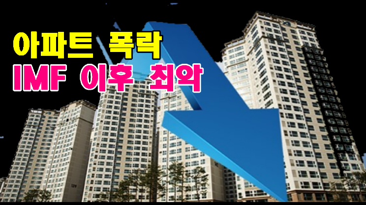 아파트 입주시기 엄청난 매물 쏟아진다 2