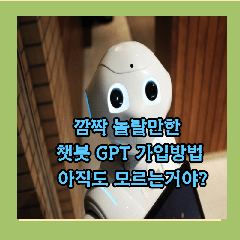 챗 GPT