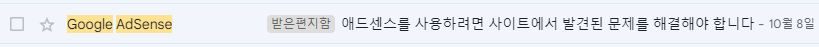 애드센스-전문성-퀄리티부족
