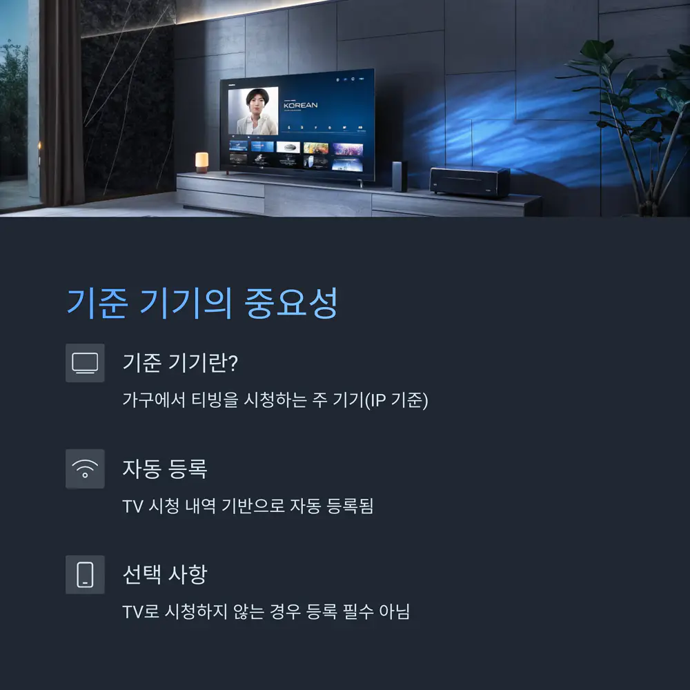 기준-기기