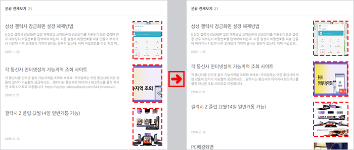 썸네일 정사각형으로 수정하기