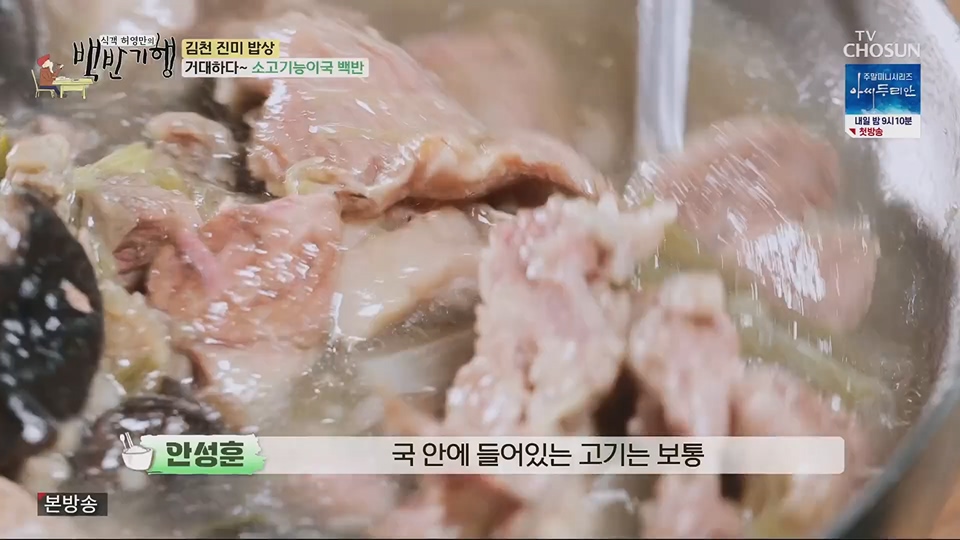 식객 허영만의 백반기행.E204.230623p.H264-F1RST.mp4_20230624_164311.121.jpg