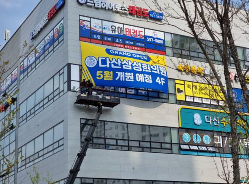 병원 간판 병원간판 한의원간판 36