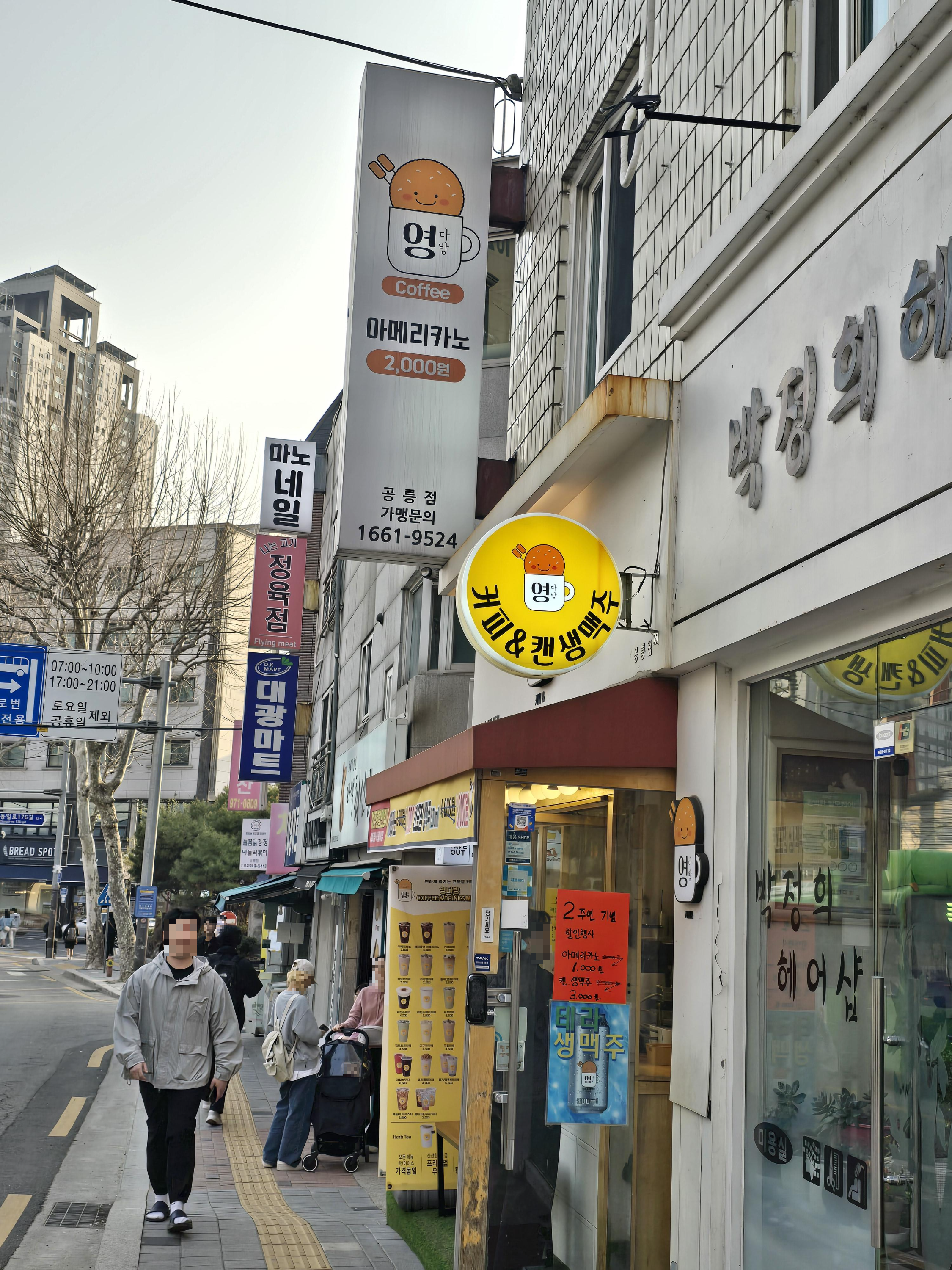 영다방 이미지