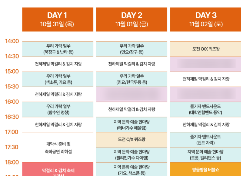 농업회사법인 웰앤뷰 주식회사 이미지