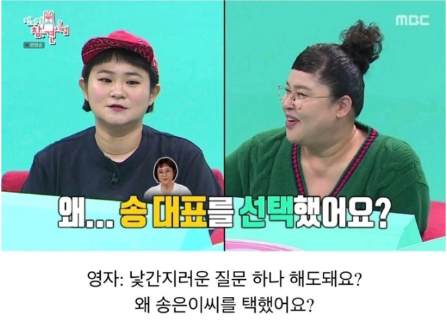  송은이가 대표인 회사로 옮긴 김신영