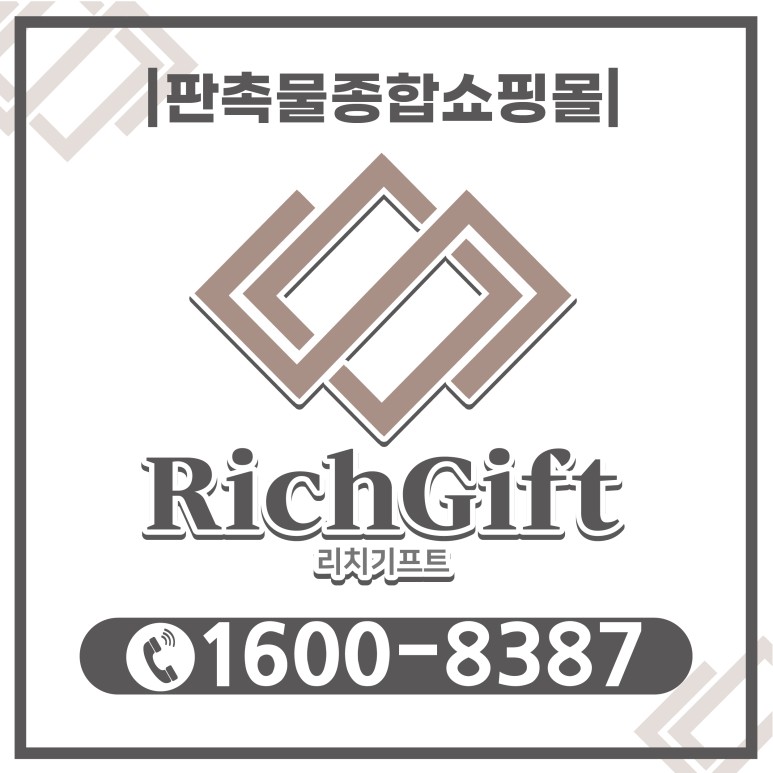  생활용품판촉물 추천, 고속무선충전기 고급스러운 사은품!