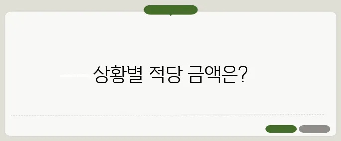 부의금 얼마가 적당할까? 상황별 금액 가이드!